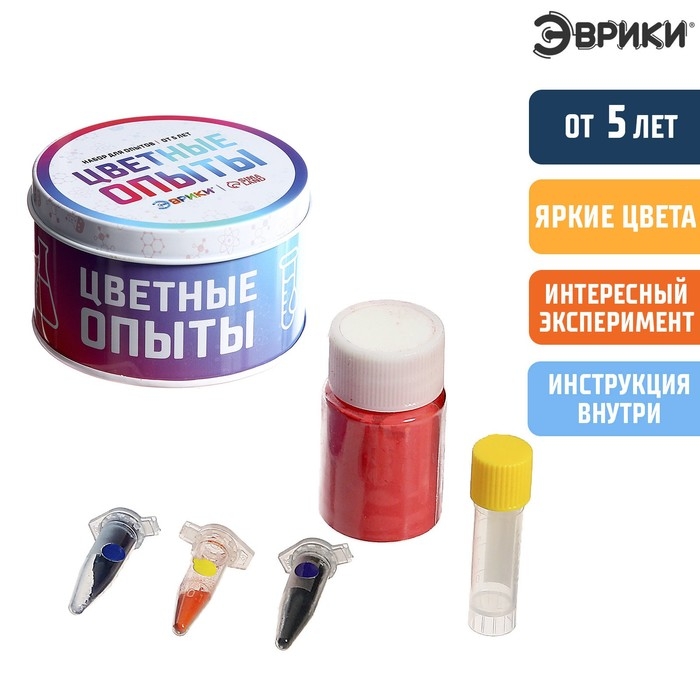 Набор для опытов «Цветные опыты», красители Набор для опытов «Цветные опыты», красители