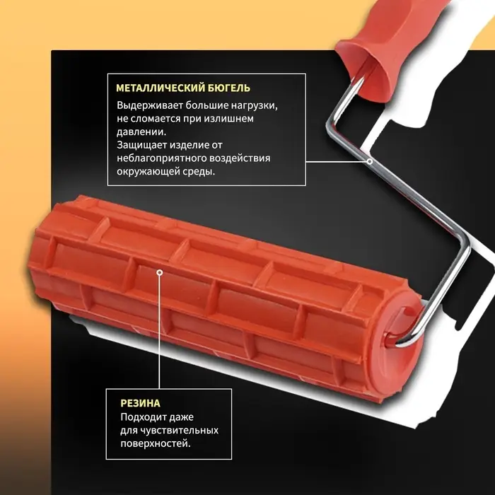 Валик декоративный ТУНДРА, резиновый, &laquo;кирпичи&raquo;, рукоятка d=6 мм, 180 мм