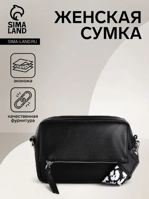 Сумка женская кросс-боди TEXTURA на молнии, 21&times;7&times;13 см, чёрная