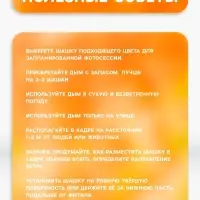 Цветной дым оранжевый, 0.8 дюйм, ОПТИ, средняя интенсивность, 60 сек