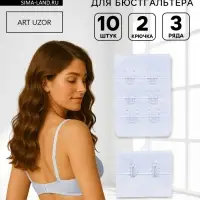 Застёжка для бюстгальтера, 3 ряда 2 крючка, 4.7&times;3.2 см, 2.7&times;3.2 см, 10 шт., белая