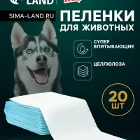 Пеленки впитывающие &laquo;Мой выбор&raquo; целлюлозные, 60&times;90 см, набор 30 шт.