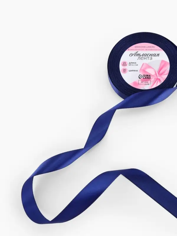 Лента атласная, 20 мм, 23±1 м, синяя №120 Лента атласная, 20 мм, 23±1 м, синяя №120
