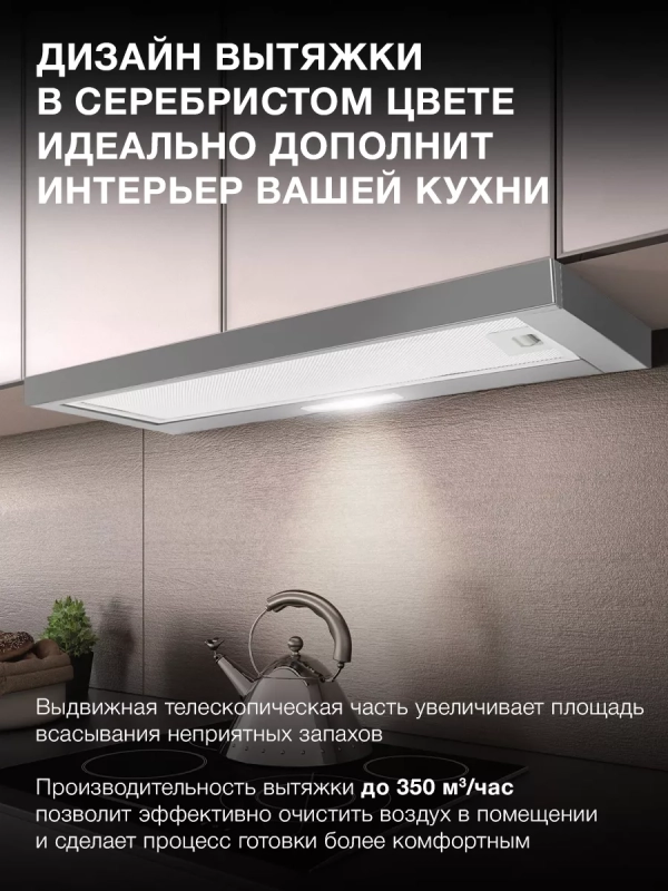 Вытяжка встраиваемая HBH 6230 IX нержавеющая сталь Вытяжка встраиваемая HBH 6230 IX нержавеющая сталь