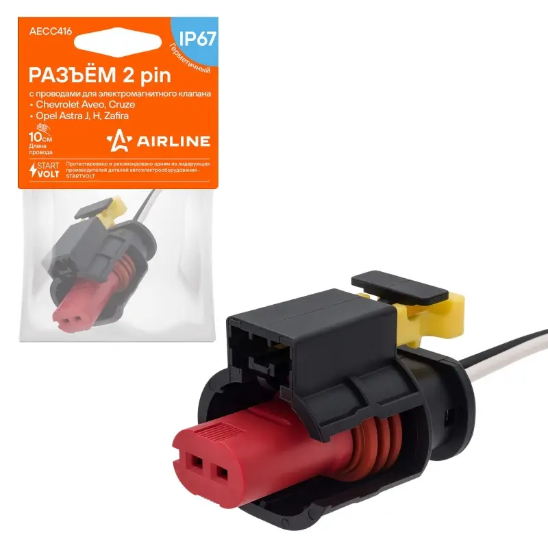 Разъём 2 pin с проводами для э/маг. клапана Chevrolet Aveo, Cruze, Opel Astra J, H, Zafira