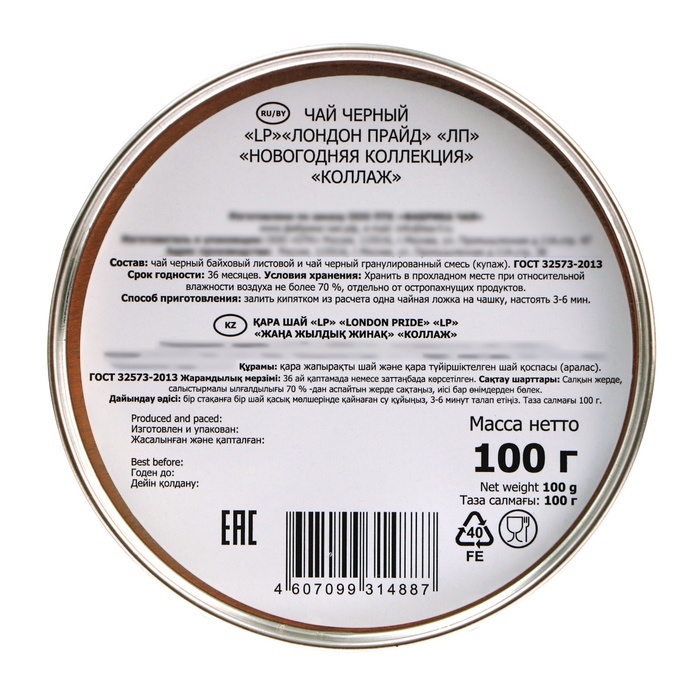 Чай чёрный Чай чёрный "Лондон Прайд. Новогодняя коллекция", 100 г