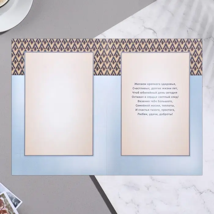 Открытка  Открытка "Юбилей 65" кофе,  А4