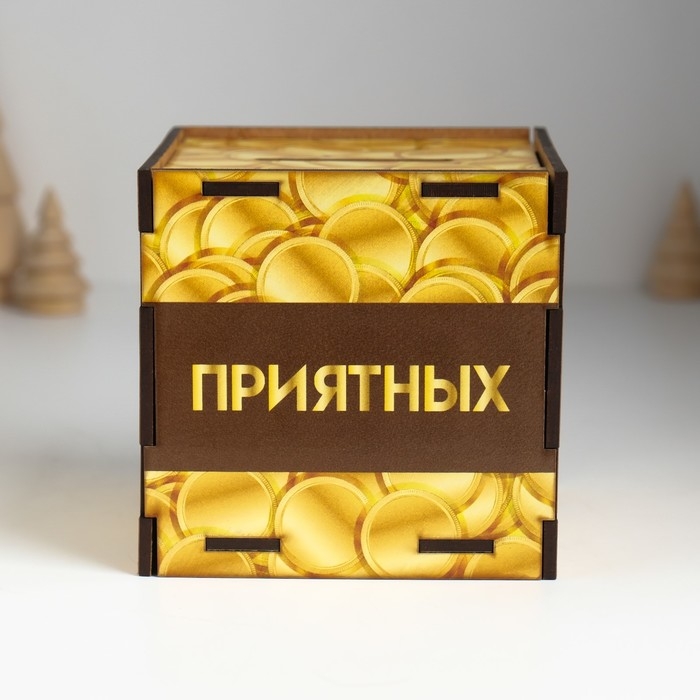 Копилка куб Копилка куб "Приятных сюрпризов" 10х10х10 см