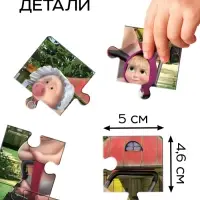 Макси - пазлы &laquo;Маша и Медведь&raquo;, набор 8 в 1, 48 деталей