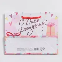 Пакет подарочный ламинированный, упаковка, Happy Birthday, MS 23 х 18 х 8 см