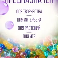Аквагрунт, гидрогель декоративный для цветов «Радуга», МИКС, 50 г
