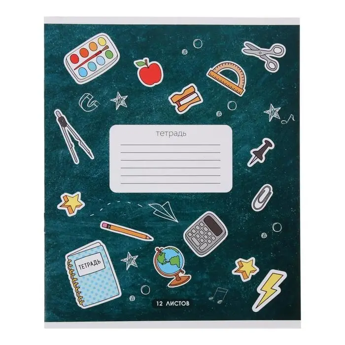 Тетрадь 12 листов в линейку Calligrata &laquo;Школа&raquo;, обложка мелованный картон, МИКС