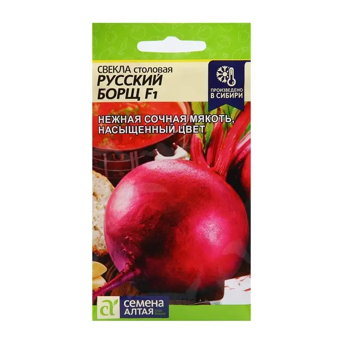 Семена Свекла &laquo;Русский Борщ&raquo;, F1, столовая, 1 г, &laquo;Семена Алтая&raquo;