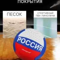 Волейбольный мяч ONLYTOP, машинная сшивка, 18 панелей, р. 5, PVC