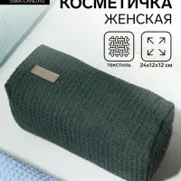 Косметичка женская на молнии TEXTURA, объёмная, большая, мягкая, зелёная