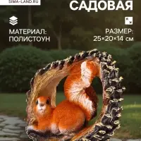 Садовая фигура из полистоуна &laquo;Белка в шишке&raquo;, 25&times;20&times;14 см