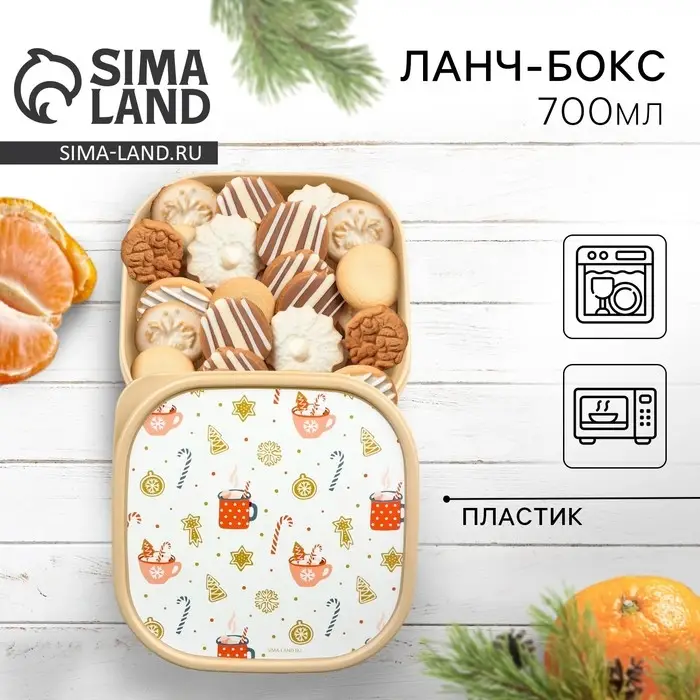 Ланч-бокс новогодний «Угощения», 700 мл, бежевый
