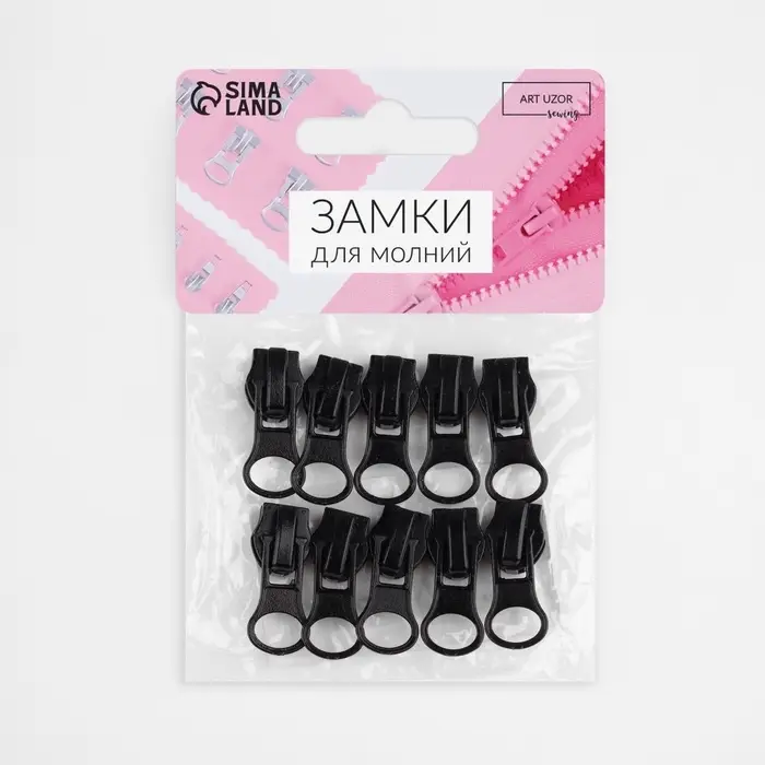 Бегунок для молнии &laquo;Спираль&raquo;, №7, 10 шт., чёрный