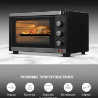 Мини-печь MIO-HY101 30л. 1600Вт черный