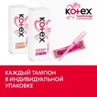Тампоны KOTEX Super Lux с аппликатором 8 шт.