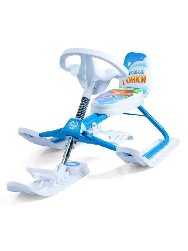 Снегокат растущий &laquo;Морозные гонки&raquo; Snow Cat, со спинкой, белый, голубой
