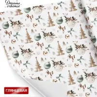 Бумага упаковочная глянцевая &laquo;Бело-золотая сказка&raquo;, 70&times;100 см