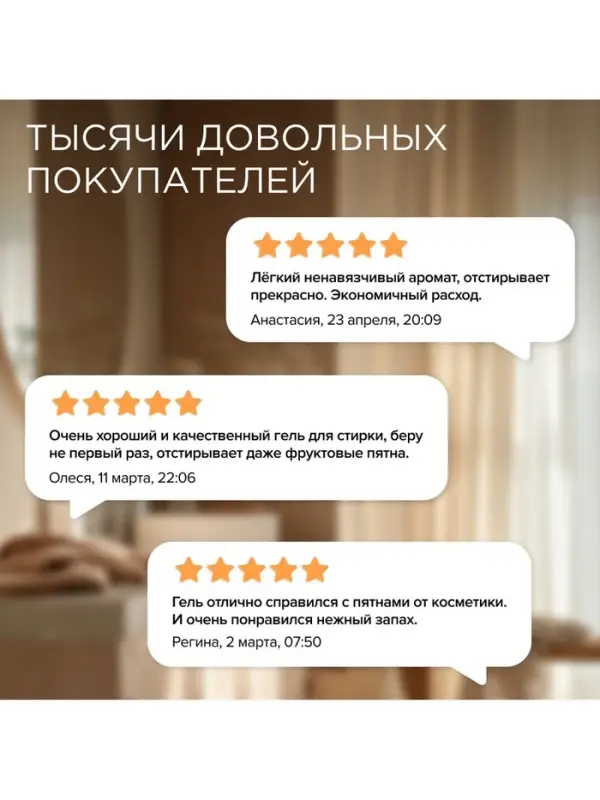 Гель для стирки SYNERGETIC 3 IN 1 &laquo;Магическая орхидея&raquo;, гипоаллергенный, биоразлагаемый,5 л