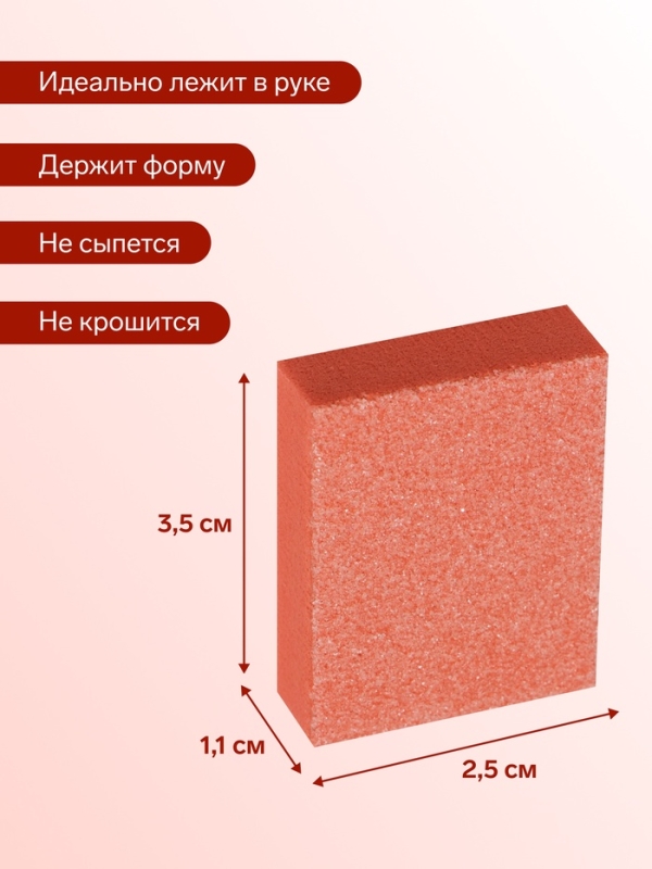 Наждачные бафы для ногтей, набор 10 шт, двухсторонние, 3,5 × 2,5 см, цвет оранжевый