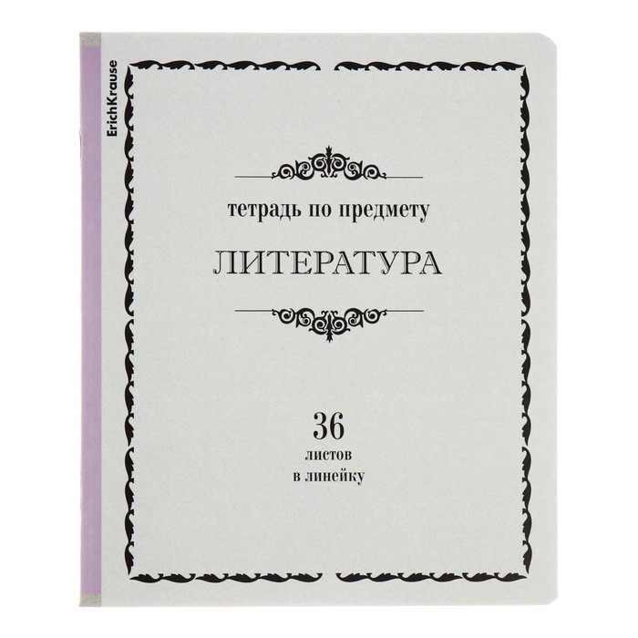 Комплект предметных тетрадей 36 листов, 12 штук, ErichKrause Комплект предметных тетрадей 36 листов, 12 штук, ErichKrause "Академкнига", мелованный картон, блок офсет 100% белизна, инфо-блок