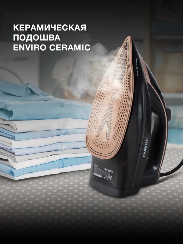 Утюг H-SI01338 2800Вт черный Утюг H-SI01338 2800Вт черный