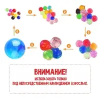 Растущие игрушки «Шарики-гиганты» (до 5 см в диаметре), набор 10 г