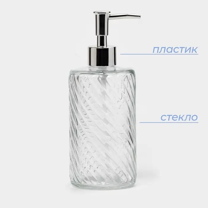 Дозатор для мыла SAVANNA, стекло, 500 мл, прозрачный