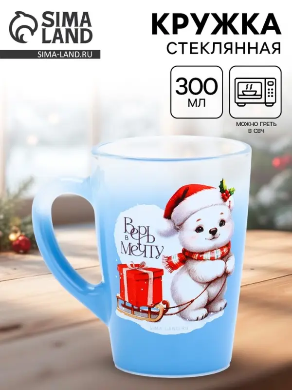 Кружка стеклянная новогодняя «Верь в мечту», 300 мл Кружка стеклянная новогодняя «Верь в мечту», 300 мл