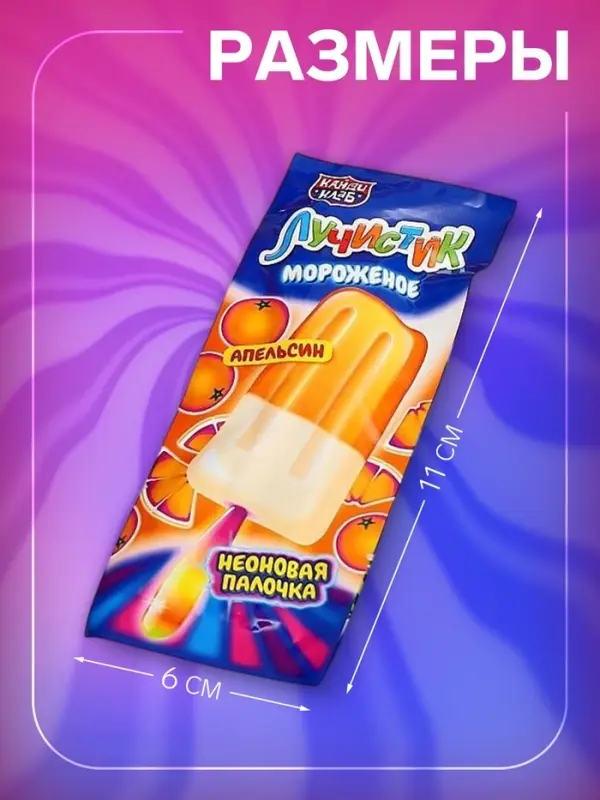 Карамель на палочке «Лучистик мороженое», ассорти, 10 г Карамель на палочке «Лучистик мороженое», ассорти, 10 г