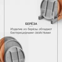 Подарочный набор посуды Adelica &laquo;Бари&raquo;, доска разделочная d=25 см, блюдо для подачи d=24 см, менажница 3 секции d=20 см, подставка, дерево берёза