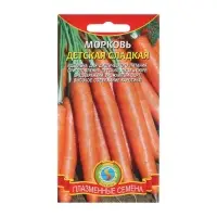 Семена Морковь "Детская сладкая", 2 г