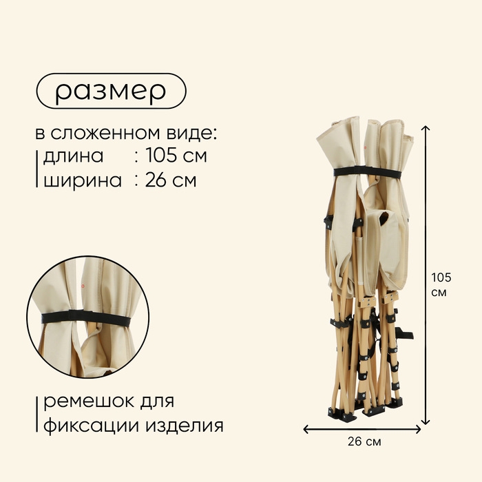 Раскладушка maclay, складная, 190 х 71 х 38 см, до 120 кг, цвет бежевый Раскладушка maclay, складная, 190 х 71 х 38 см, до 120 кг, цвет бежевый