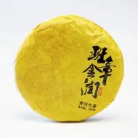 Чай зелёный китайский выдержанный &laquo;Шен Пуэр. Ban zhang jīn run&raquo;, Юньнань, 2020 г, блин, 100 г