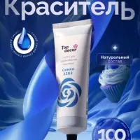 Пищевой краситель Top decor, &laquo;Синий&raquo; гелевый, 100 г