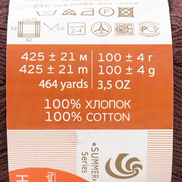 Пряжа для вязания спицами, крючком «Пехорский текстиль. хлопок, натуральный», 100% хлопок, 425 м/100 г, (251 коричневый) Пряжа для вязания спицами, крючком «Пехорский текстиль. хлопок, натуральный», 100% хлопок, 425 м/100 г, (251 коричневый)