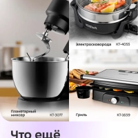 Аэрогриль электрический КТ-2265 2 поддона по 4,3 л 2700 Вт