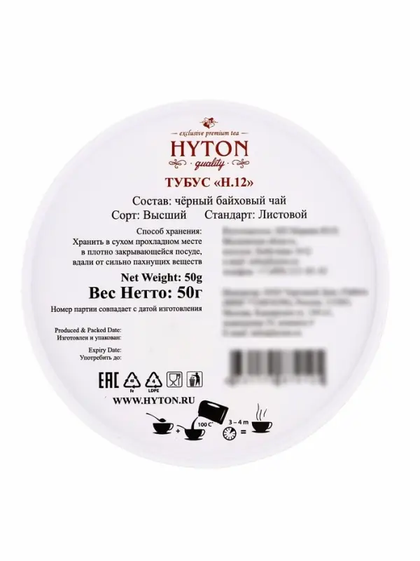 Чай черный HYTON в тубусе 50 г12 Чай черный HYTON в тубусе 50 г12