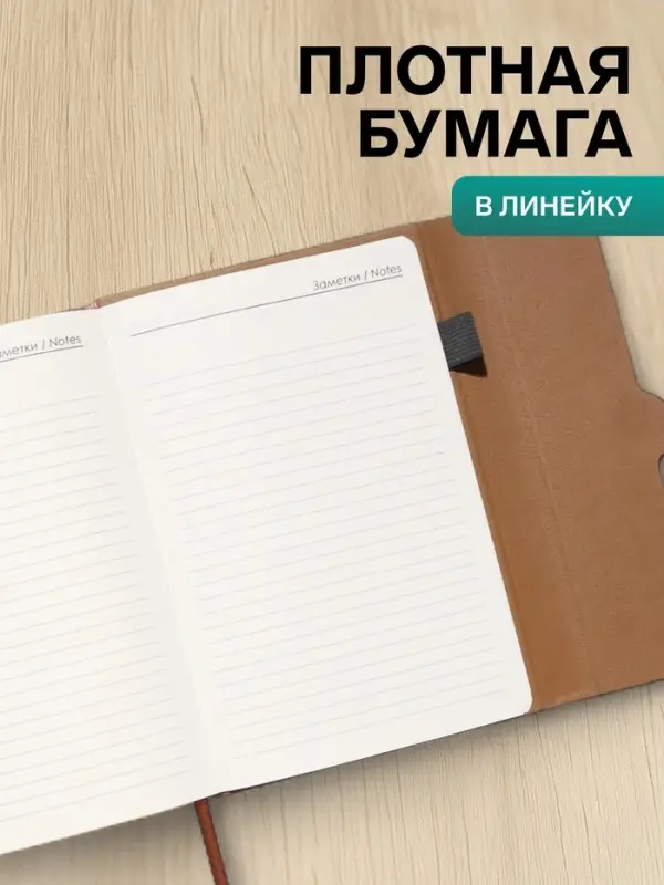 Ежедневник недатированный формат А5, с клапаном, 96 листов, в линейку, пвх, черный