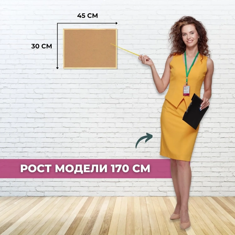 Доска пробковая Attache 30х45см деревян. рама, Россия