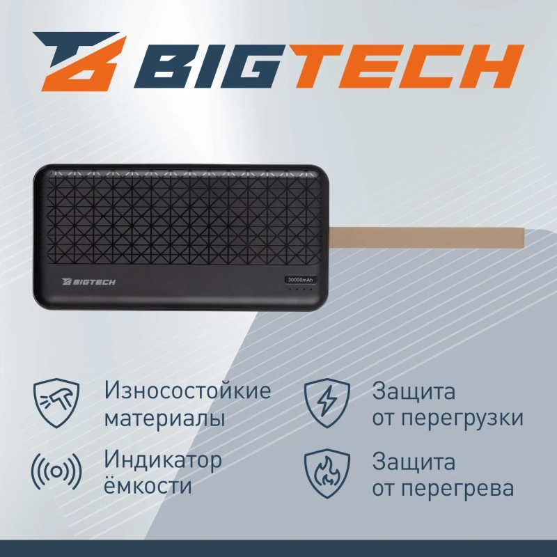 Внешний аккумулятор BigTech (BT-PB-30-BL-5) 30000 mAh черный
