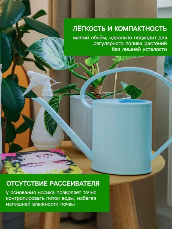 Лейка с длинным носиком, 1.2 л, без рассеивателя, голубая, Greengo