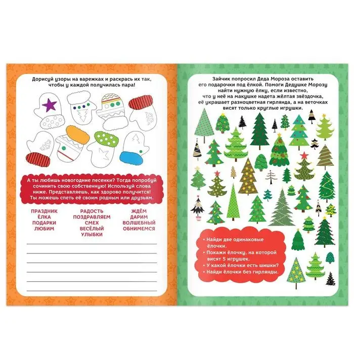 Активити - книга «Головоломки и игры», для детей 5-7 лет, 12 стр.