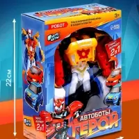 Робот &laquo;Герой&raquo;, трансформируется, собирается из 2-х машинок