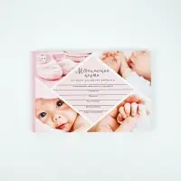 Медицинская карта А5, 80 л. Форма №112/у и прививочный сертификат А6, 12 л "Девочка"