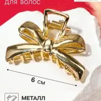 Крабик для волос &laquo;Анисия&raquo;, бантик, 6 см, золото